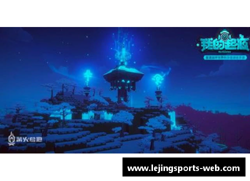 环球星冠：探索未知世界的奇妙之旅