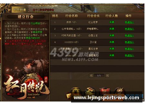 鞠枫：球场传奇与成长之路