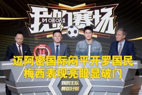 迈阿密热火训练开放日，冲刺阶段内部沟通引欢呼，足总杯在即，更衣室氛围转暖(好教练狂热攻略)-乐竞体育官网